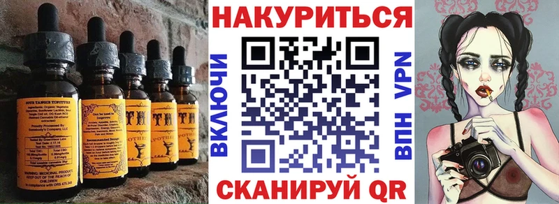 Печенье с ТГК конопля  Верея 