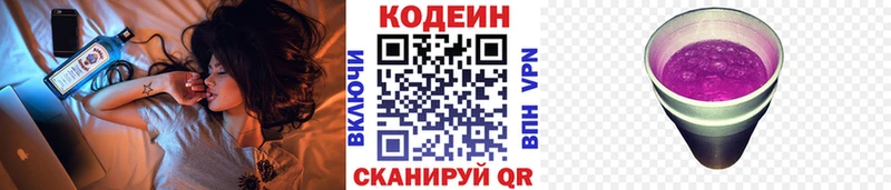 Кодеин напиток Lean (лин)  цены наркотик  Верея 