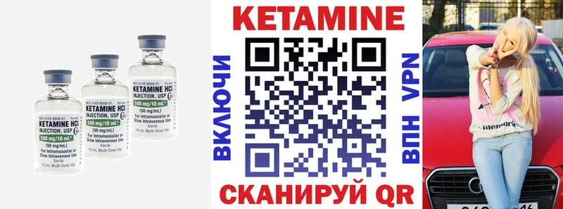 КЕТАМИН VHQ  Верея 